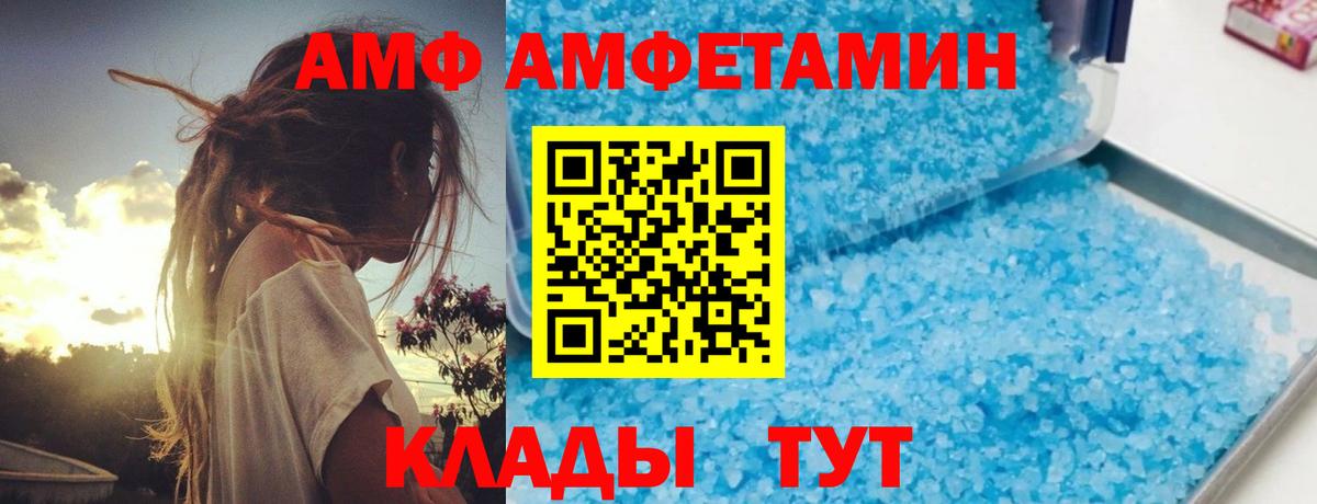 Амфетамин VHQ Кинешма