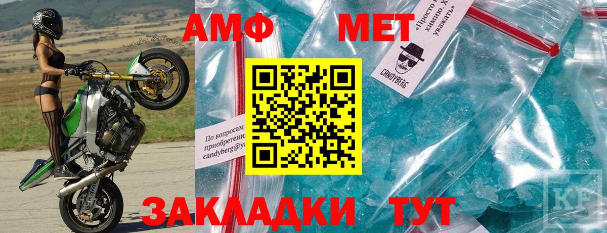 Амфетамин 97%  Амфетамин  Кинешма  Вход с VPN 
