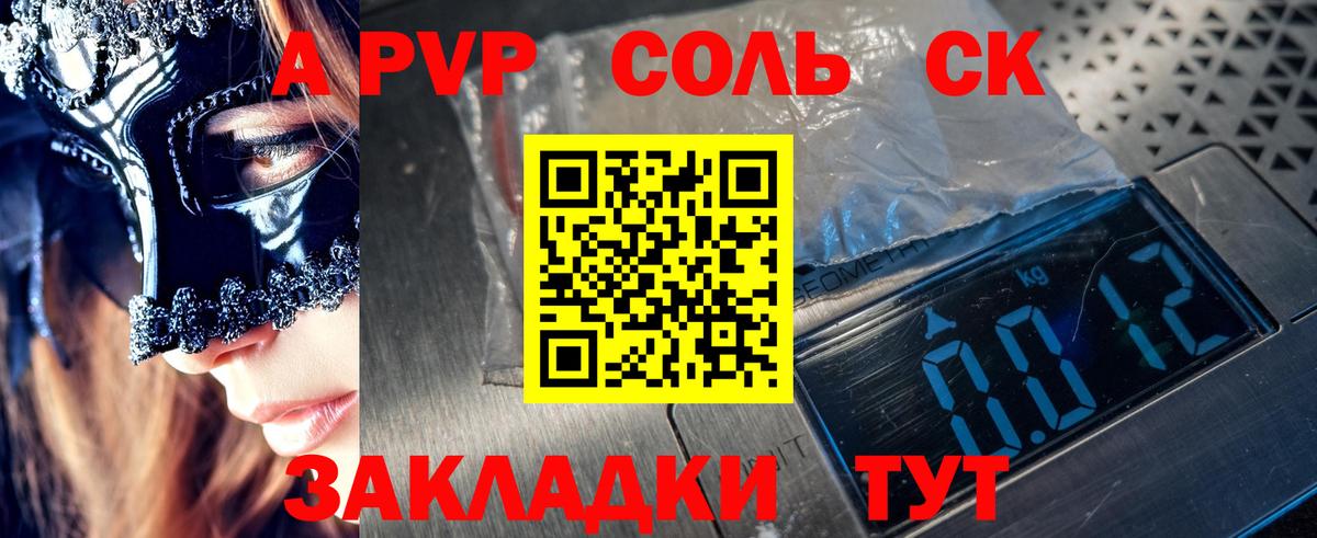 APVP СК Кинешма