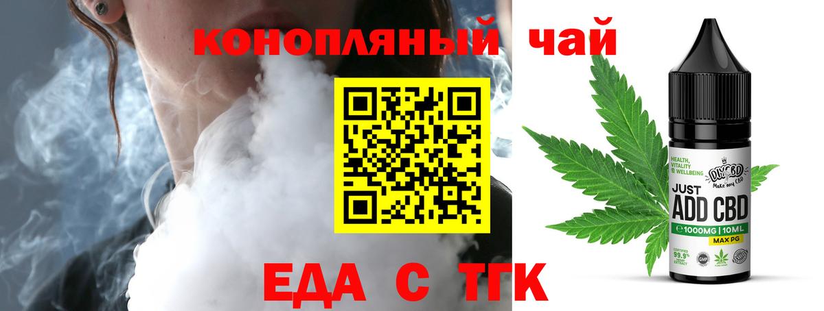 Cannafood конопля  Вход с VPN  Кинешма 