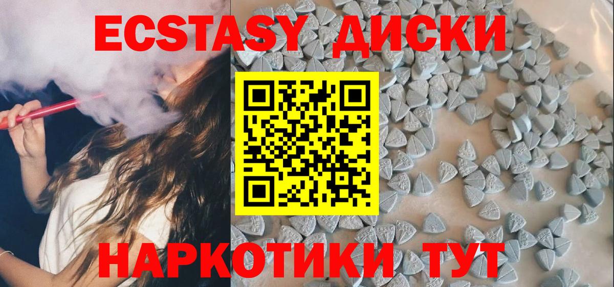 ЭКСТАЗИ ешки Кинешма