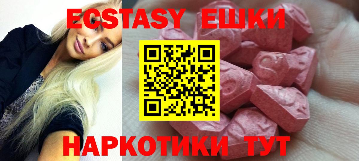 Ecstasy  ЭКСТАЗИ Дубай  Кинешма  цена   Ecstasy 300 mg  Вход с VPN 