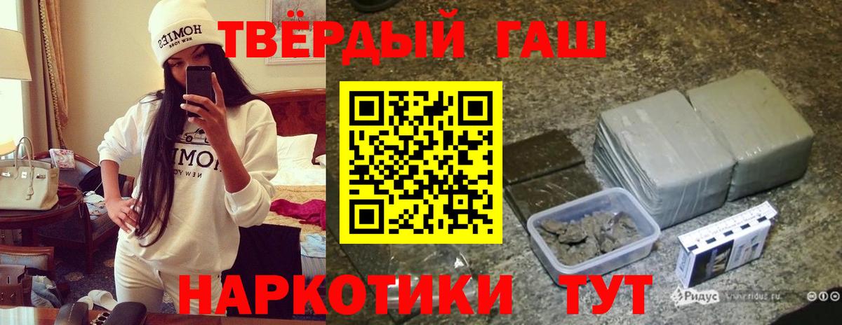 Кинешма  ГАШ Premium  ГАШИШ 40% ТГК  Вход с VPN 