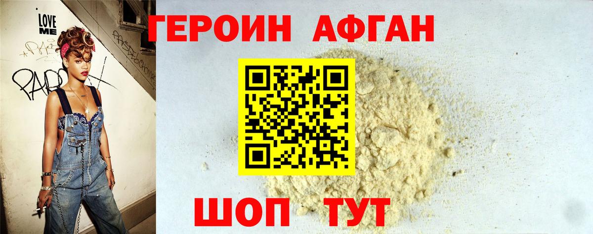 Кинешма  ГЕРОИН хмурый  ГЕРОИН  Вход с VPN 
