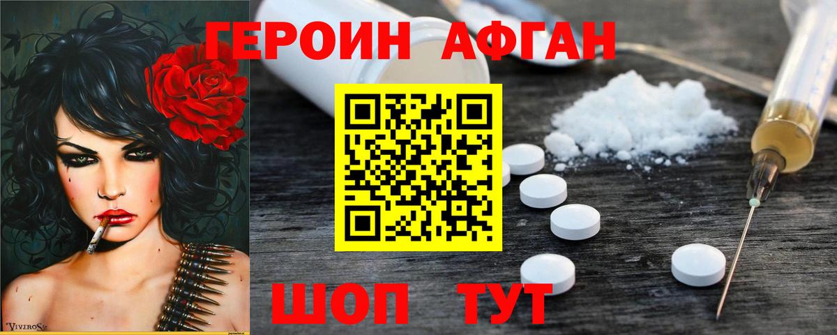 Героин белый Кинешма