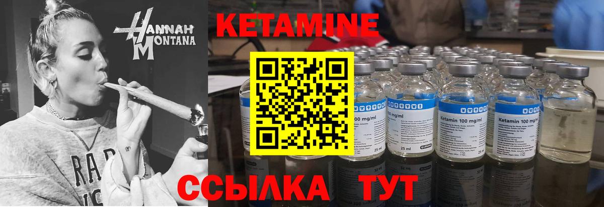 КЕТАМИН ketamine  Вход с VPN  Кинешма 