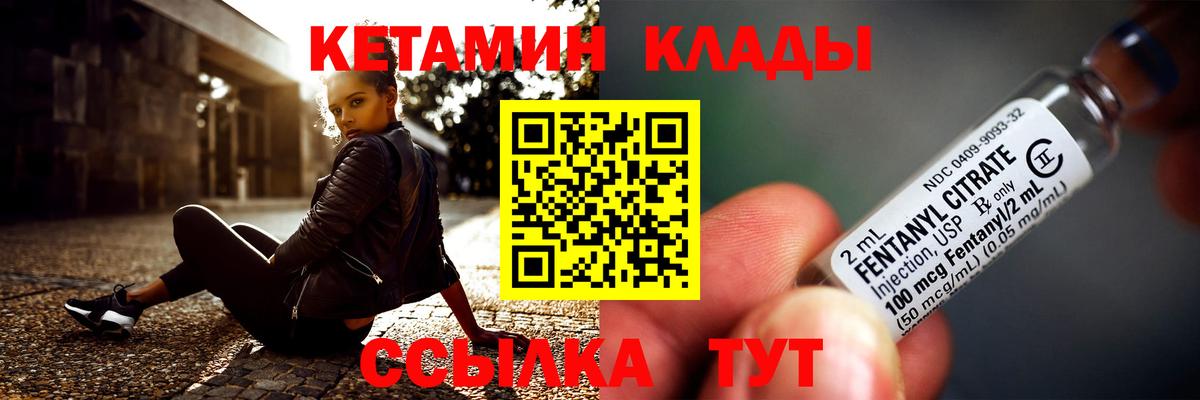 Кетамин VHQ Кинешма