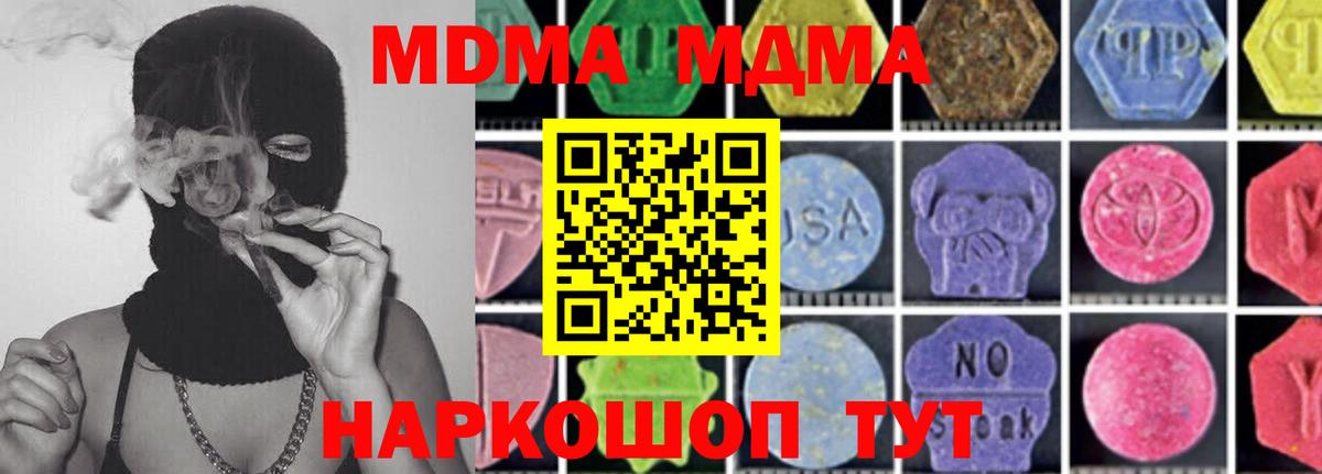 MDMA молли  Вход с VPN  MDMA VHQ  Кинешма 