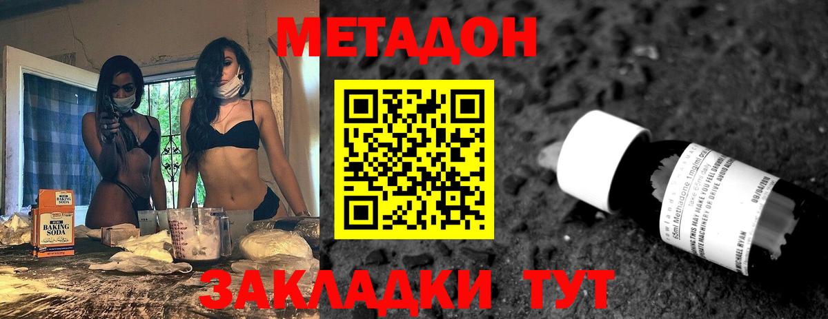 Кинешма  Метадон мёд  Метадон methadone  Вход с VPN 