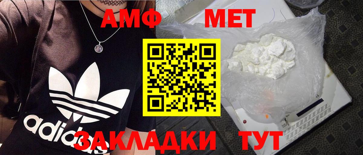 МЕТАМФЕТАМИН Methamphetamine  Вход с VPN  Кинешма 