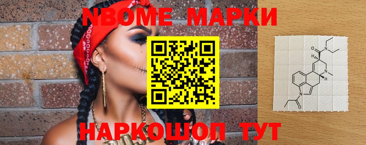 Кинешма  Марки 25I-NBOMe 1,8мг  Марки 25I-NBOMe  Вход с VPN 