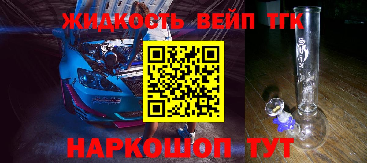ТГК THC oil Кинешма