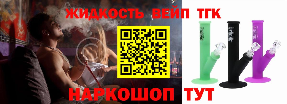 Кинешма  даркнет сайт  Вход с VPN  Дистиллят ТГК концентрат 