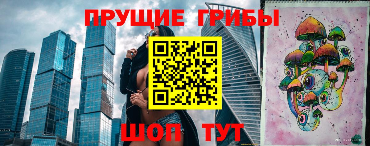 Псилоцибиновые грибы MAGIC MUSHROOMS Кинешма